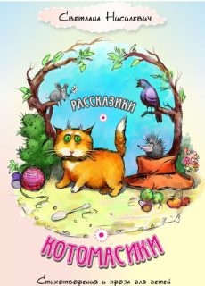 Book example for children